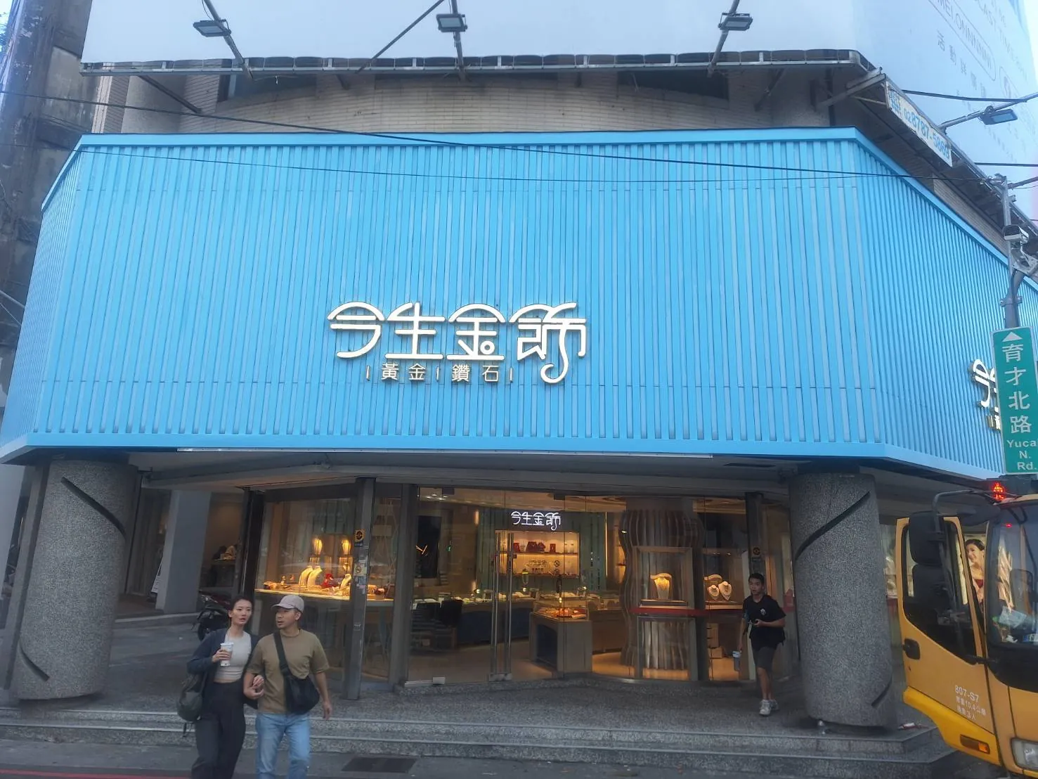 珠寶店整面門面招牌與立體字