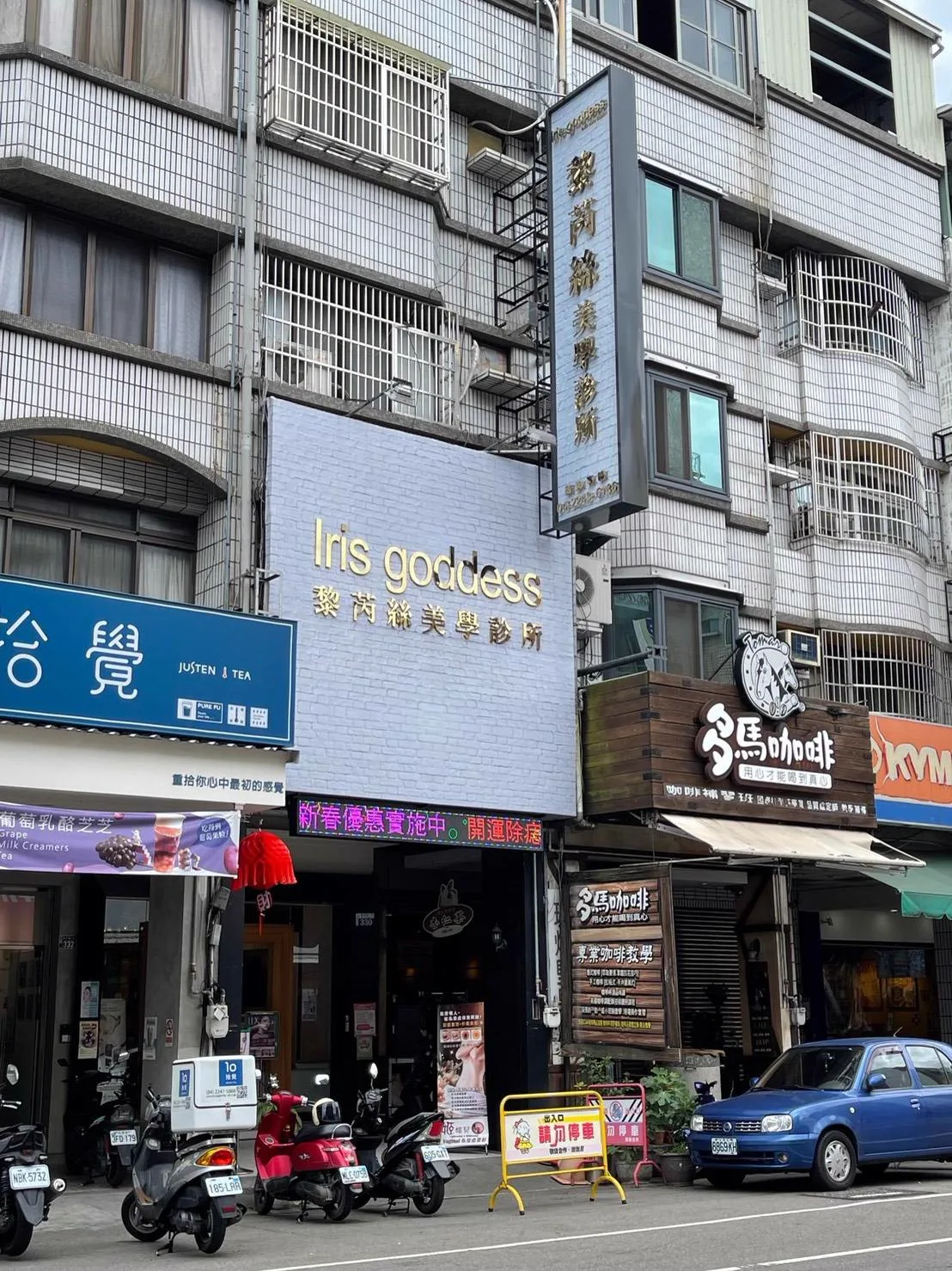 台中醫美診所金屬立體字與大樓直立招牌