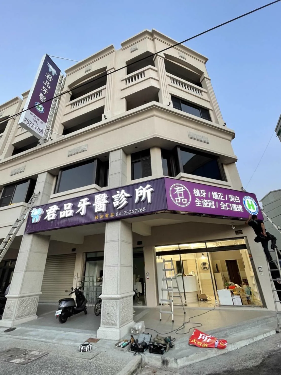 台中牙醫診所門面招牌與立體字安裝