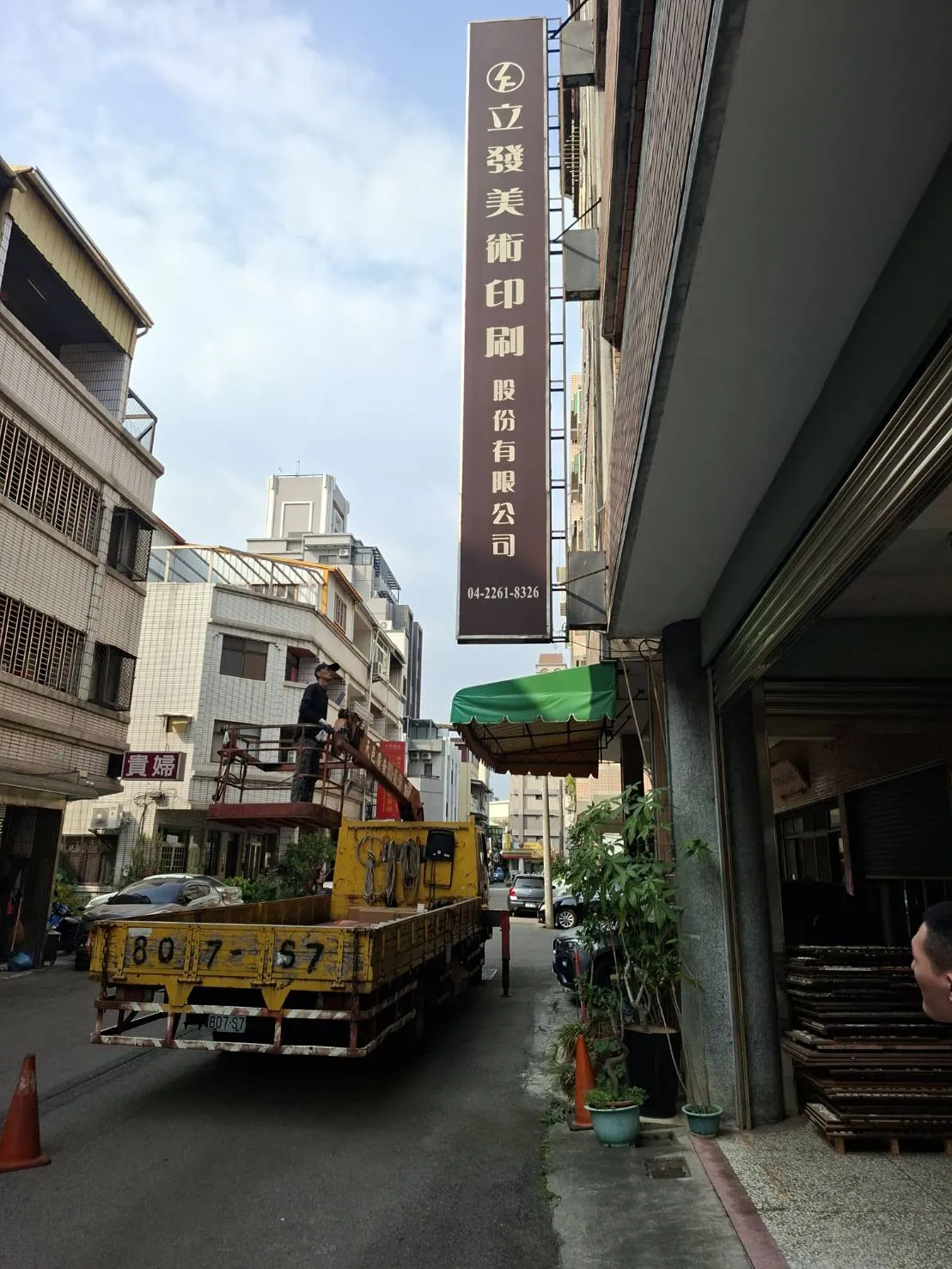 直立式招牌吊車高空安裝